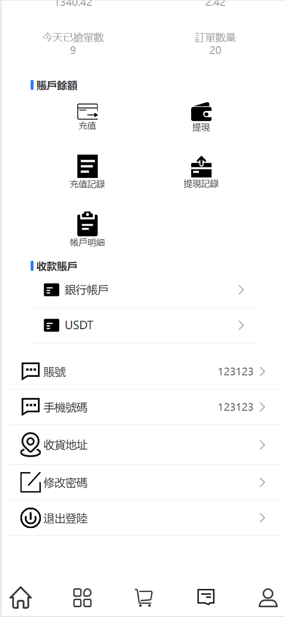 【优选代售】最新uniapp多语言TiKToK海外刷单/抢单系统/订单自动匹配系统/手动派单/分组杀/