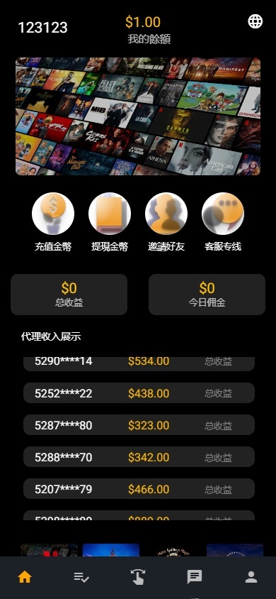 【优选代售】海外影视刷单抢单系统/多语言刷单/打针/叠加组