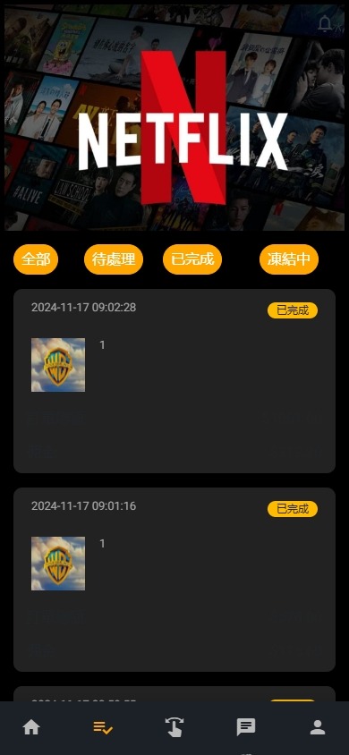 【优选代售】海外影视刷单抢单系统/多语言刷单/打针/叠加组