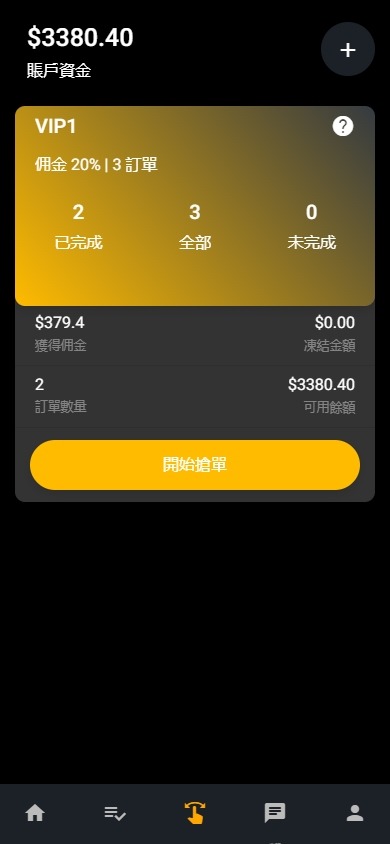 【优选代售】海外影视刷单抢单系统/多语言刷单/打针/叠加组