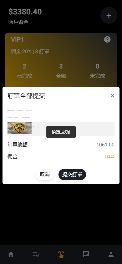 【优选代售】海外影视刷单抢单系统/多语言刷单/打针/叠加组