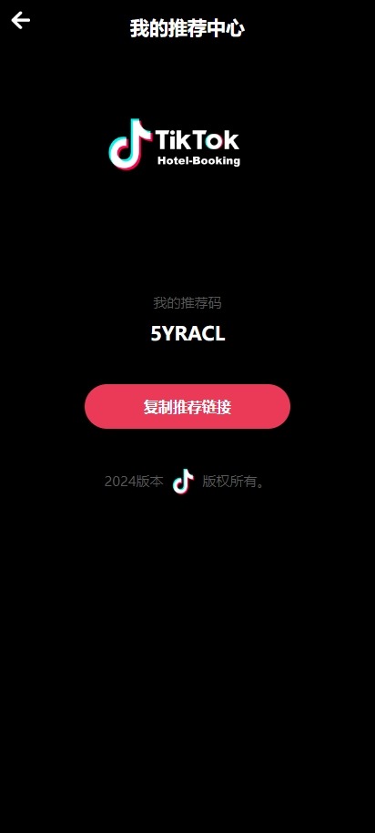 【优选代售】多语言TIKTOK酒店刷单/酒店抢单刷单系统/连单卡单