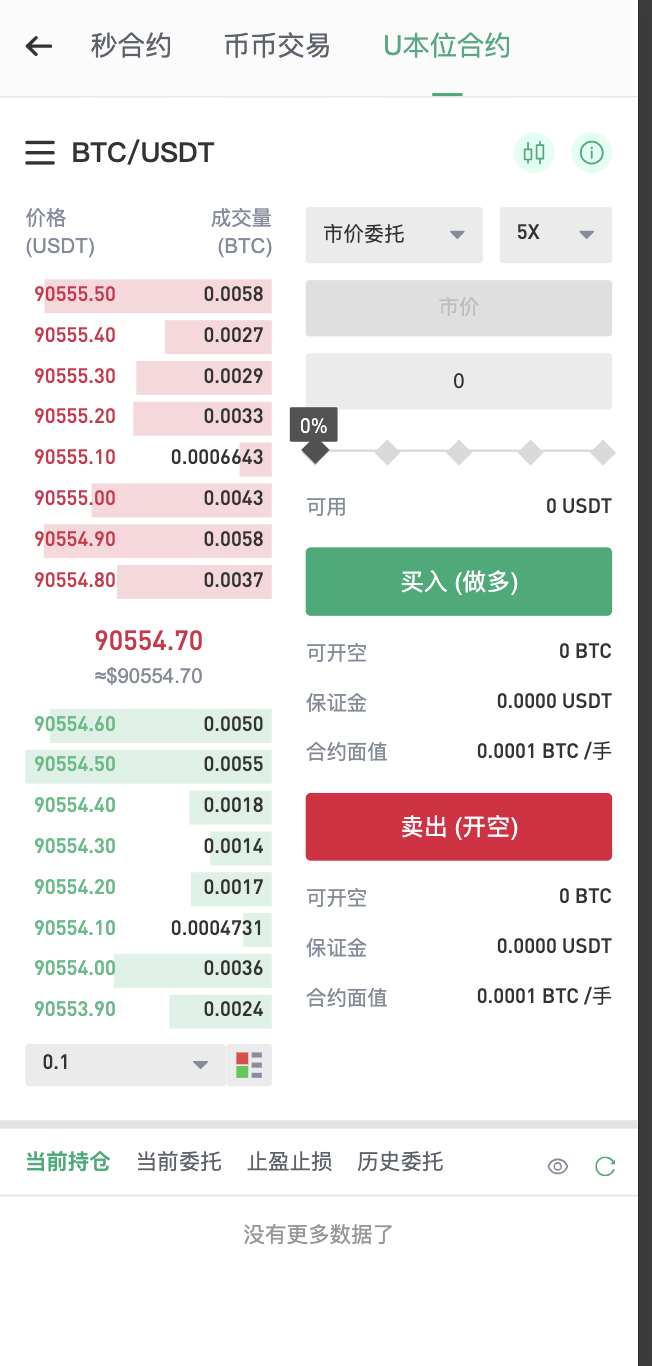 【优选代售】多语言交易所源码/手机端uniapp电脑端vue.支持秒合约/币币/国际黄金/U本位合约/DeFi挖/盗u无提示/可开关盗u功能