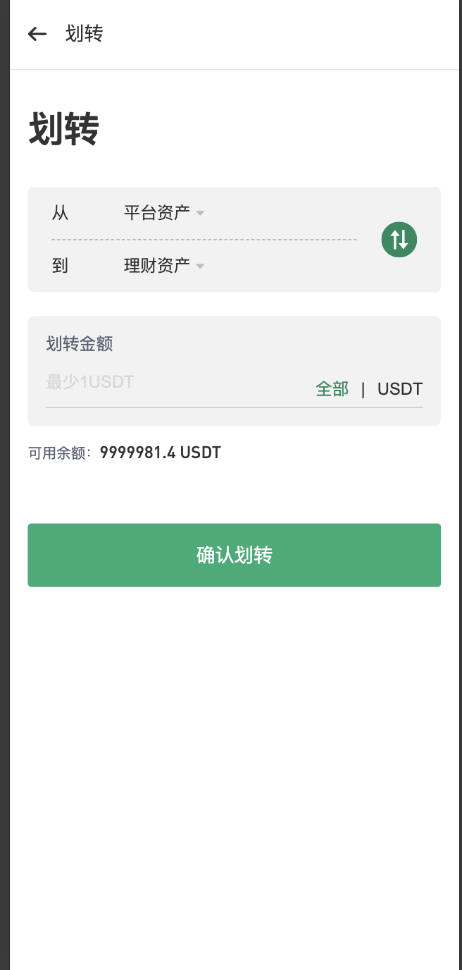 【优选代售】多语言交易所源码/手机端uniapp电脑端vue.支持秒合约/币币/国际黄金/U本位合约/DeFi挖/盗u无提示/可开关盗u功能