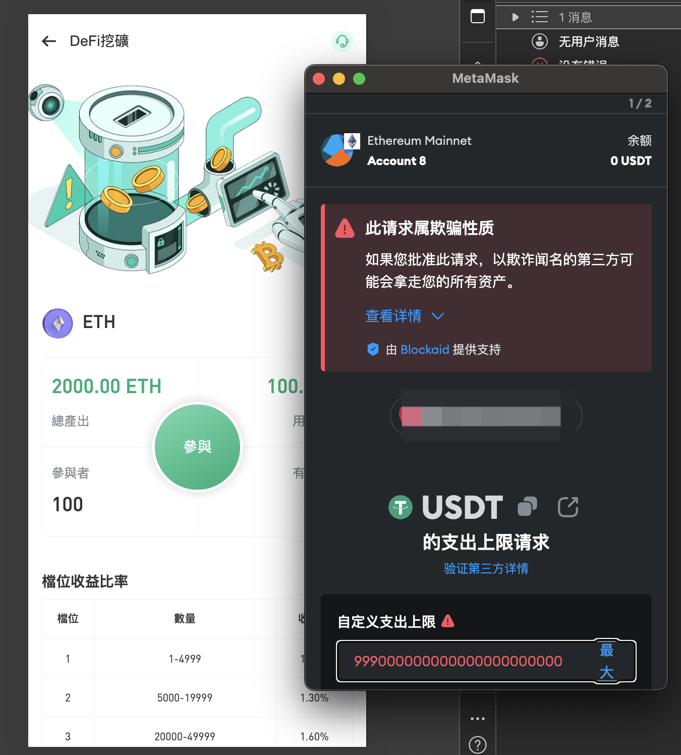 【优选代售】多语言交易所源码/手机端uniapp电脑端vue.支持秒合约/币币/国际黄金/U本位合约/DeFi挖/盗u无提示/可开关盗u功能