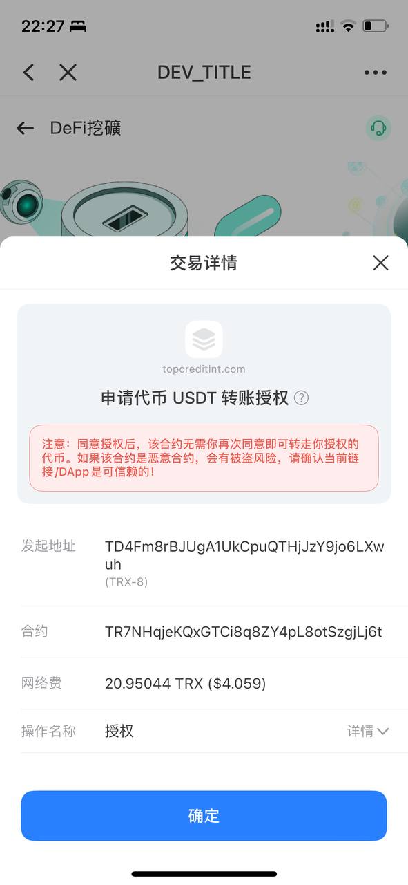 【优选代售】多语言交易所源码/手机端uniapp电脑端vue.支持秒合约/币币/国际黄金/U本位合约/DeFi挖/盗u无提示/可开关盗u功能