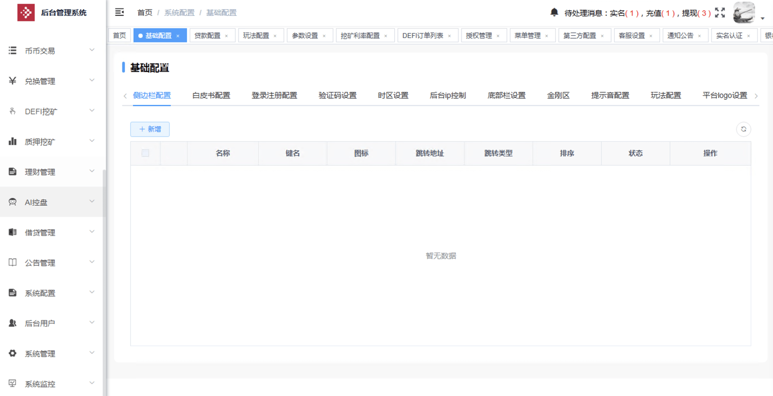 【优选代售】多语言交易所源码/手机端uniapp电脑端vue.支持秒合约/币币/国际黄金/U本位合约/DeFi挖/盗u无提示/可开关盗u功能