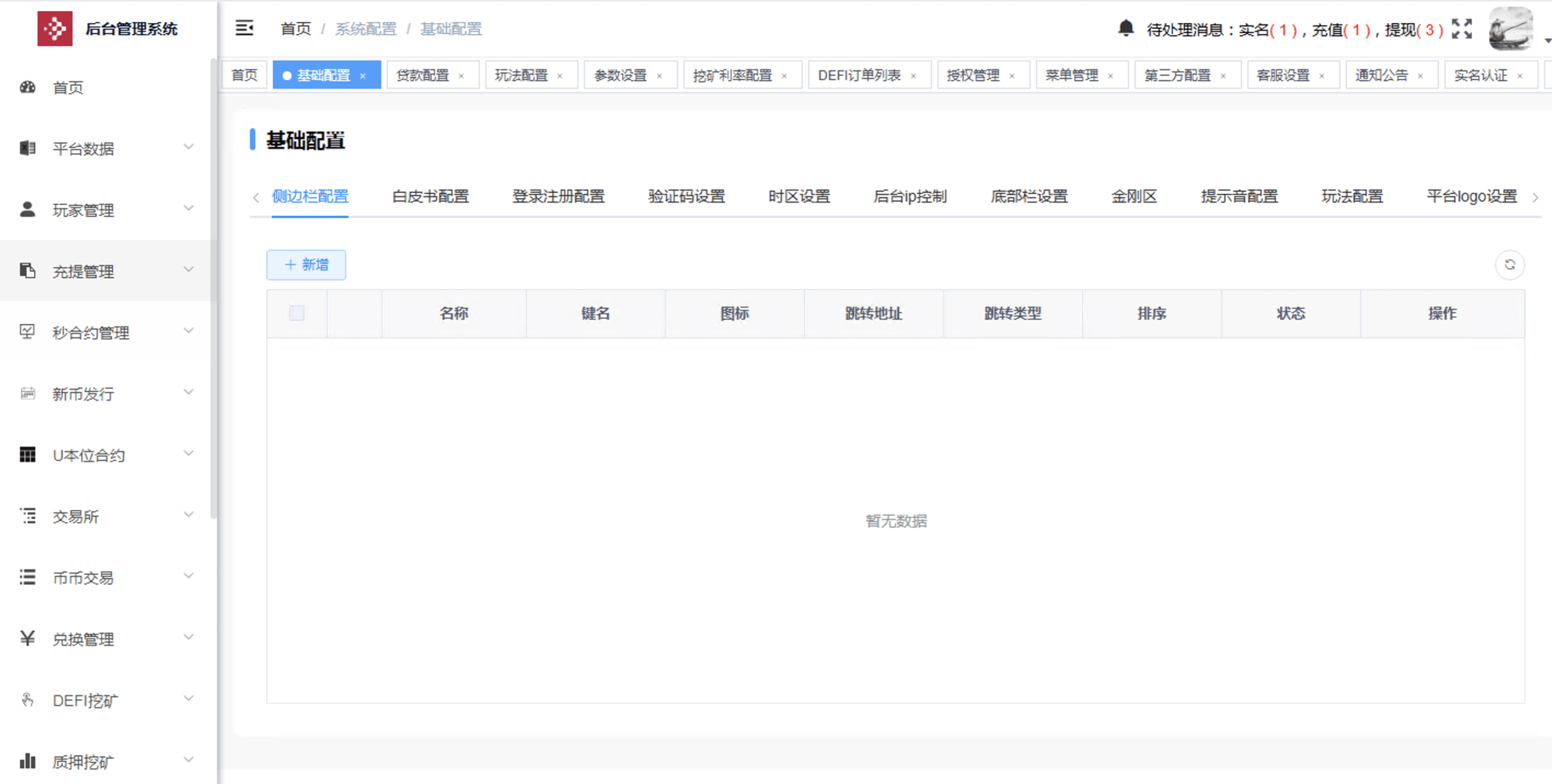 【优选代售】多语言交易所源码/手机端uniapp电脑端vue.支持秒合约/币币/国际黄金/U本位合约/DeFi挖/盗u无提示/可开关盗u功能