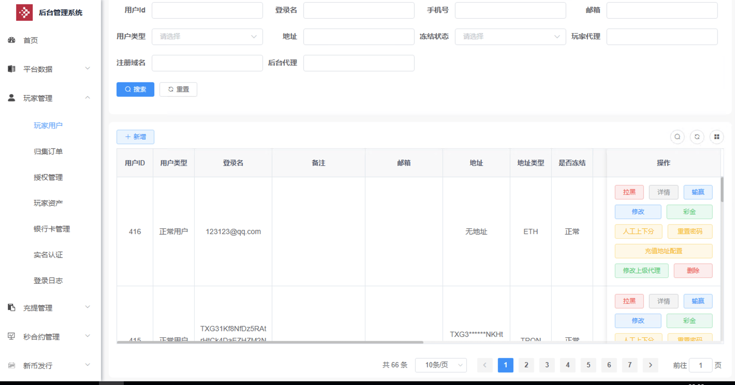 【优选代售】多语言交易所源码/手机端uniapp电脑端vue.支持秒合约/币币/国际黄金/U本位合约/DeFi挖/盗u无提示/可开关盗u功能