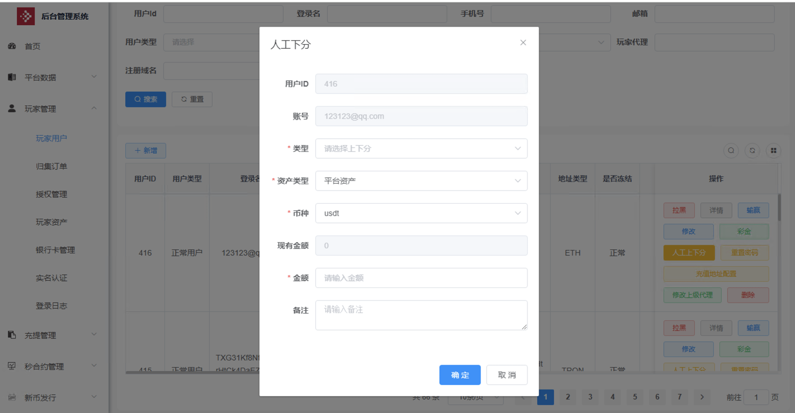 【优选代售】多语言交易所源码/手机端uniapp电脑端vue.支持秒合约/币币/国际黄金/U本位合约/DeFi挖/盗u无提示/可开关盗u功能
