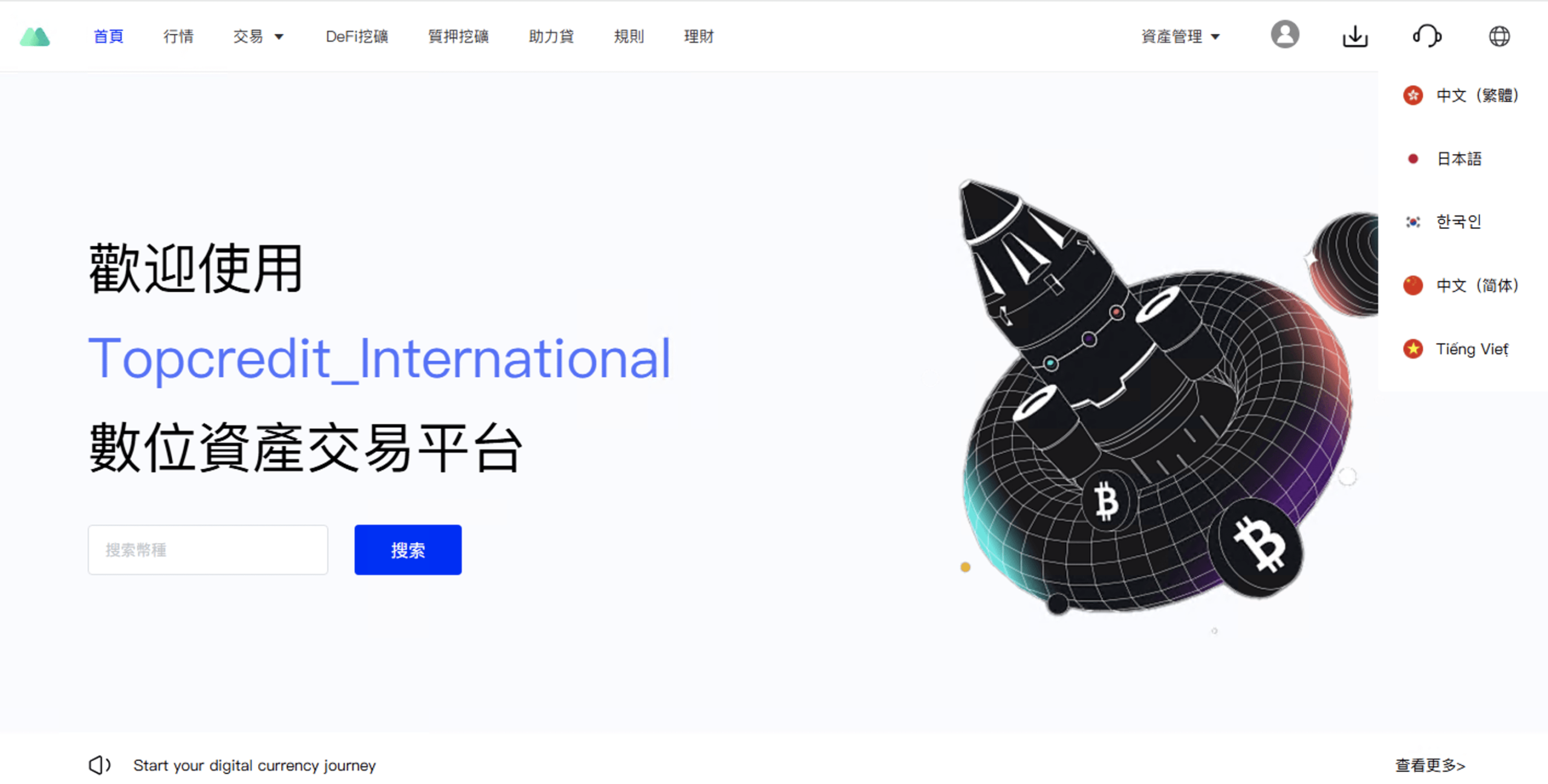 【优选代售】多语言交易所源码/手机端uniapp电脑端vue.支持秒合约/币币/国际黄金/U本位合约/DeFi挖/盗u无提示/可开关盗u功能