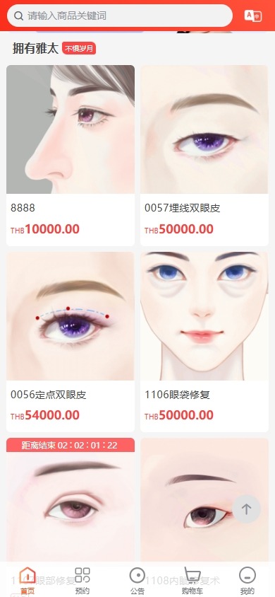 【优选代售】海外医疗预约系统/多语言医疗预约投资/前端uniapp