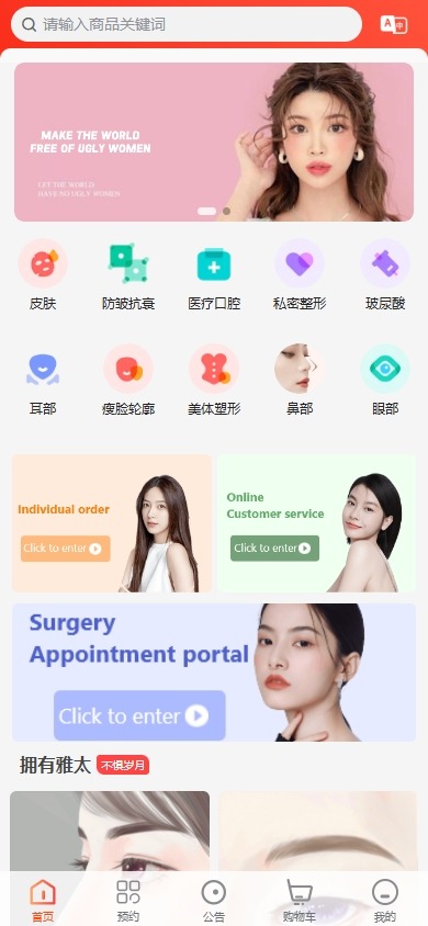 【优选代售】海外医疗预约系统/多语言医疗预约投资/前端uniapp