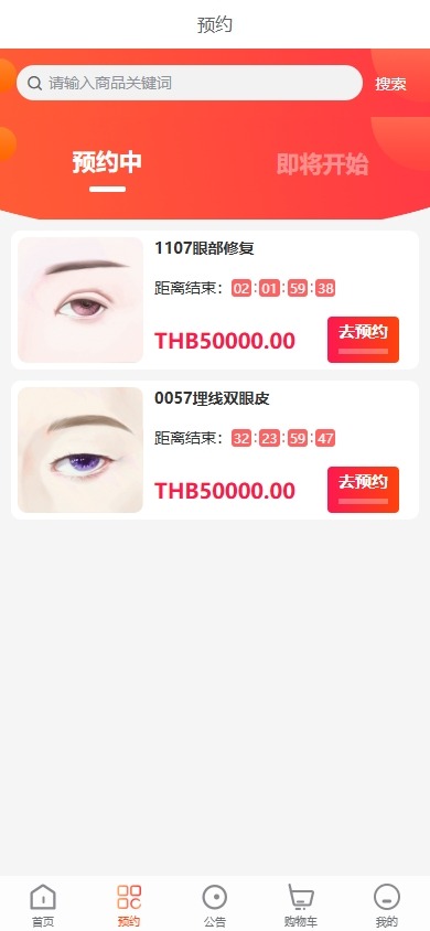 【优选代售】海外医疗预约系统/多语言医疗预约投资/前端uniapp