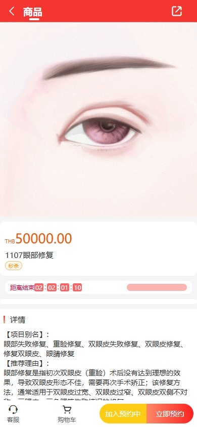 【优选代售】海外医疗预约系统/多语言医疗预约投资/前端uniapp