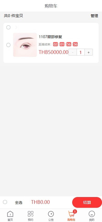 【优选代售】海外医疗预约系统/多语言医疗预约投资/前端uniapp