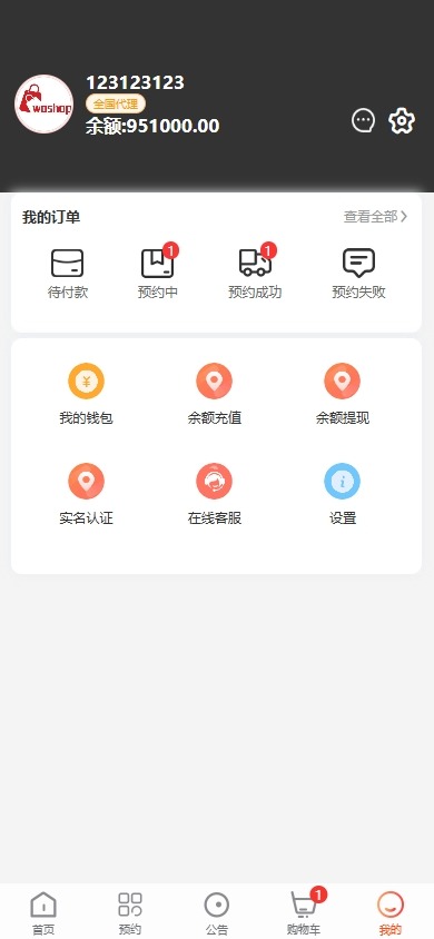 【优选代售】海外医疗预约系统/多语言医疗预约投资/前端uniapp