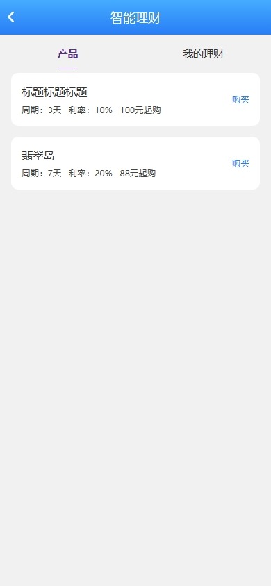 【优选代售】海外股票系统/多语言股票/大宗交易/新股认购/产品理财