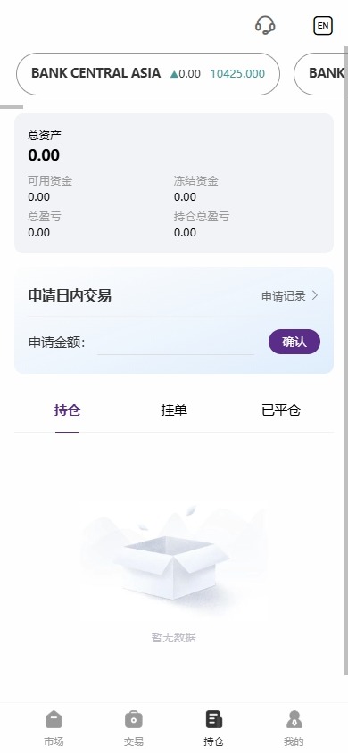 【优选代售】海外股票系统/多语言股票/大宗交易/新股认购/产品理财