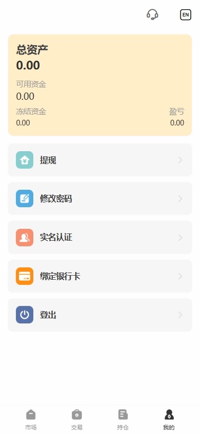 【优选代售】海外股票系统/多语言股票/大宗交易/新股认购/产品理财