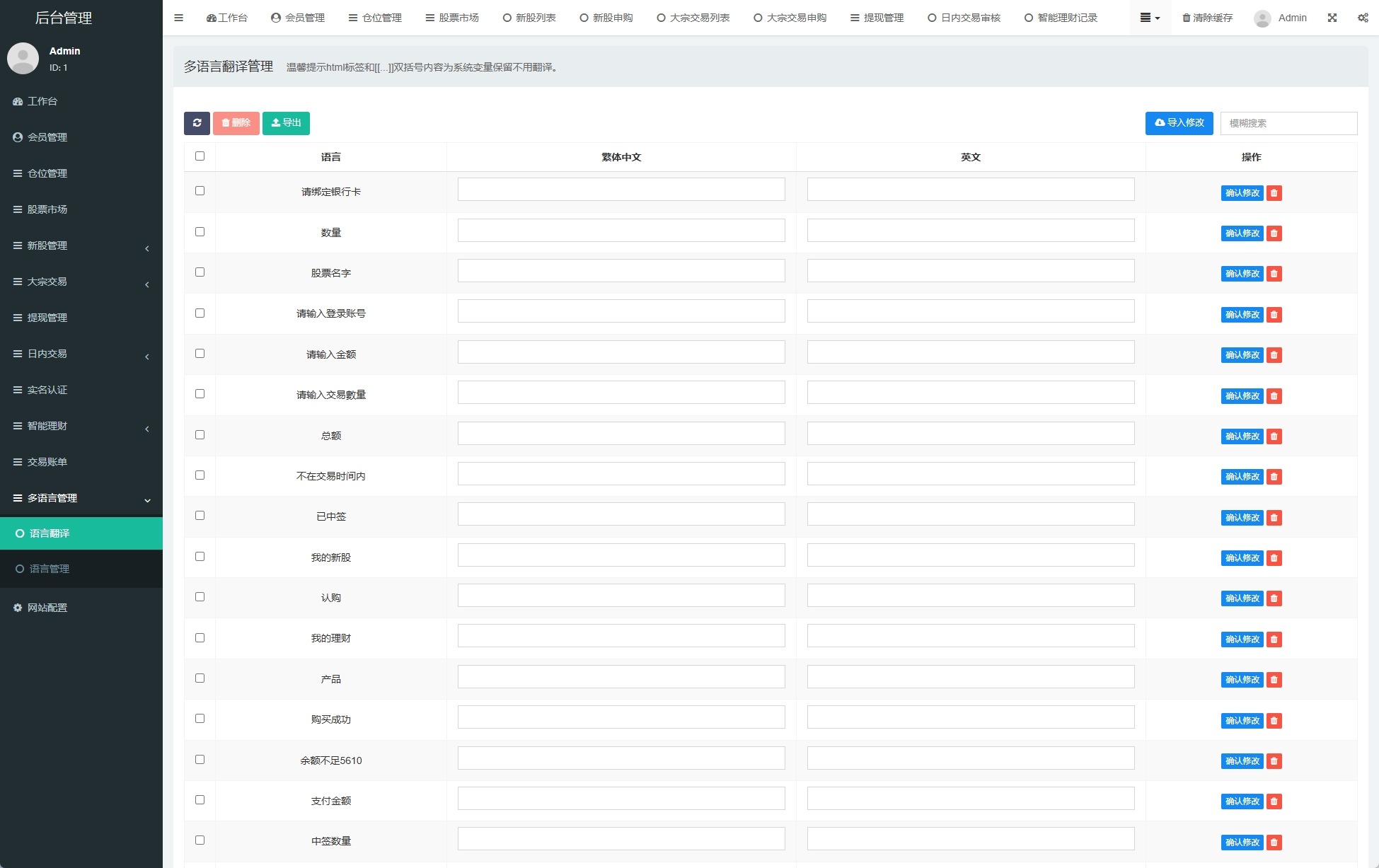 【优选代售】海外股票系统/多语言股票/大宗交易/新股认购/产品理财
