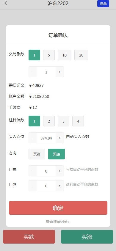 【优选代售】股票期货交易系统/股票外汇交易所/前端uniapp