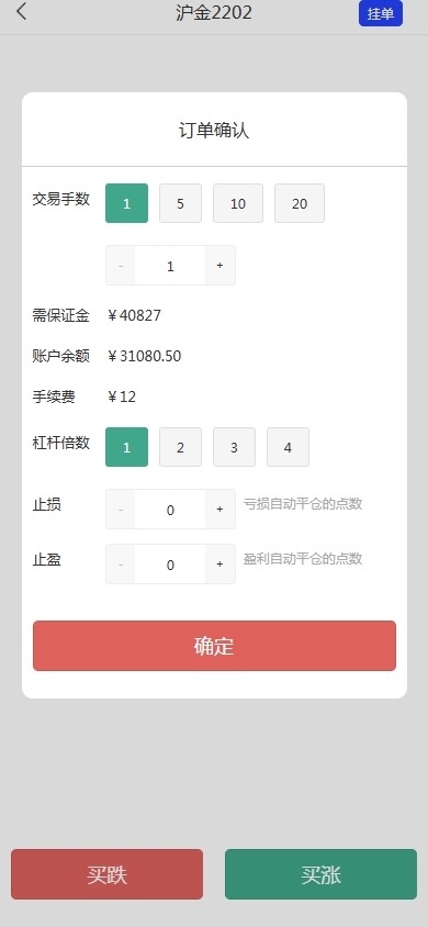 【优选代售】股票期货交易系统/股票外汇交易所/前端uniapp