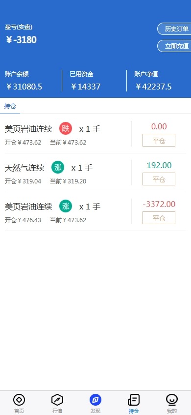 【优选代售】股票期货交易系统/股票外汇交易所/前端uniapp