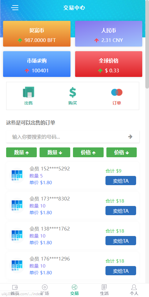 【优选源码】 全新UI,矿机源码系统 手机挖矿区块链源码