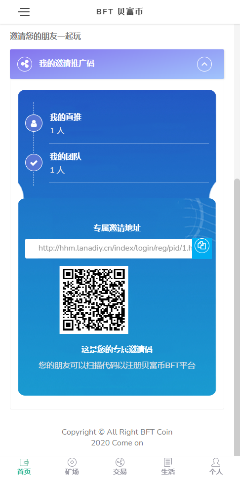 【优选源码】 全新UI,矿机源码系统 手机挖矿区块链源码