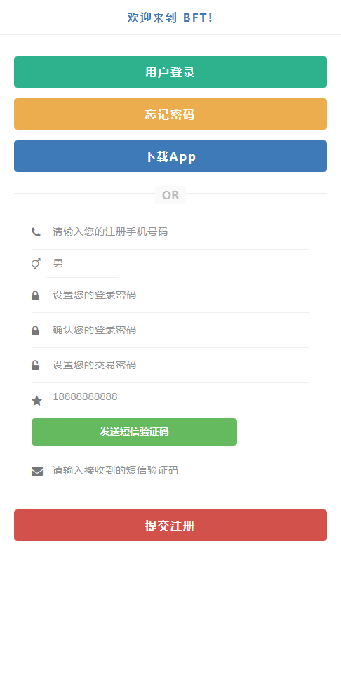 【优选源码】 全新UI,矿机源码系统 手机挖矿区块链源码