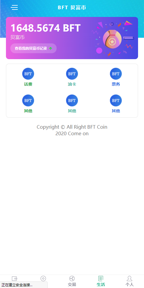 【优选源码】 全新UI,矿机源码系统 手机挖矿区块链源码