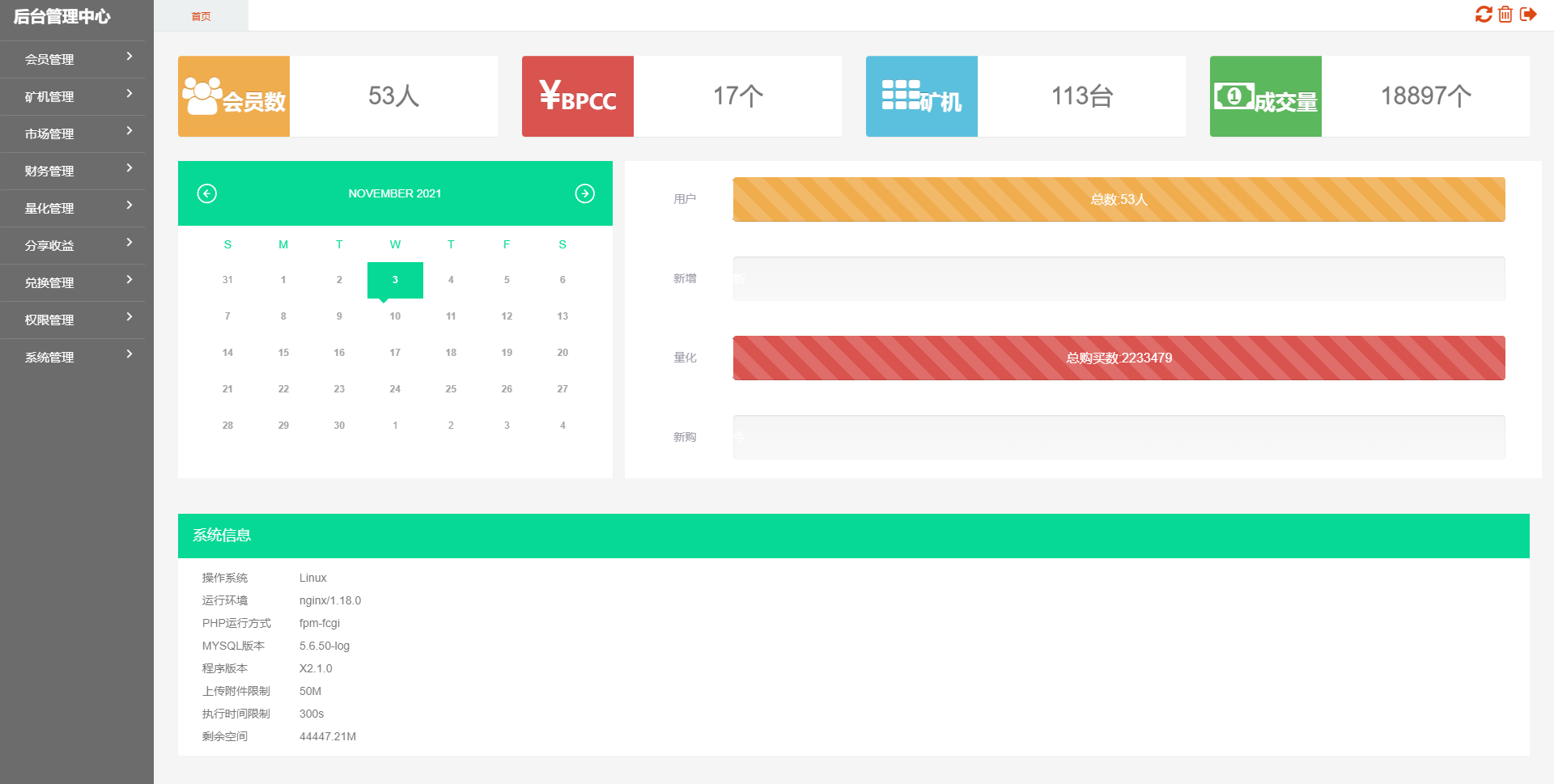 【优选源码】 全新UI,矿机源码系统 手机挖矿区块链源码