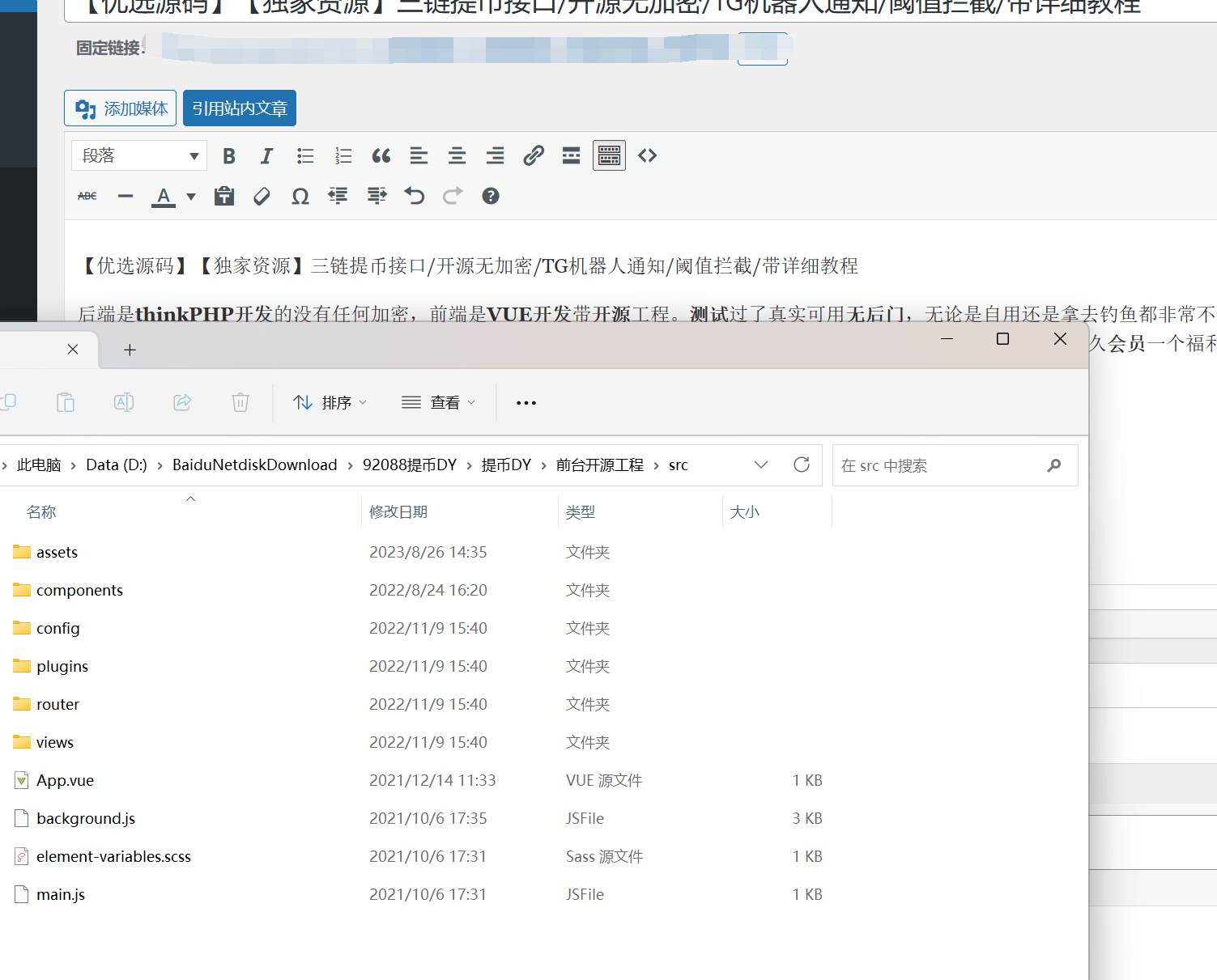 【优选源码】【独家资源】三链提币接口/开源无加密/TG机器人通知/阈值拦截/带详细教程