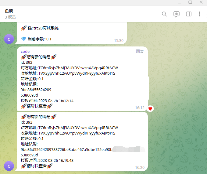 【优选源码】【独家资源】三链提币接口/开源无加密/TG机器人通知/阈值拦截/带详细教程
