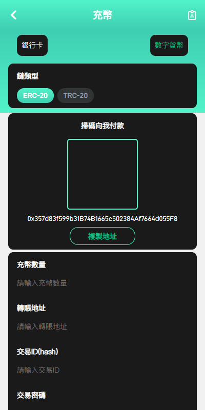 【优选代售】多语言交易所系统/秒合约交易/币币合约/c2c/质押投资