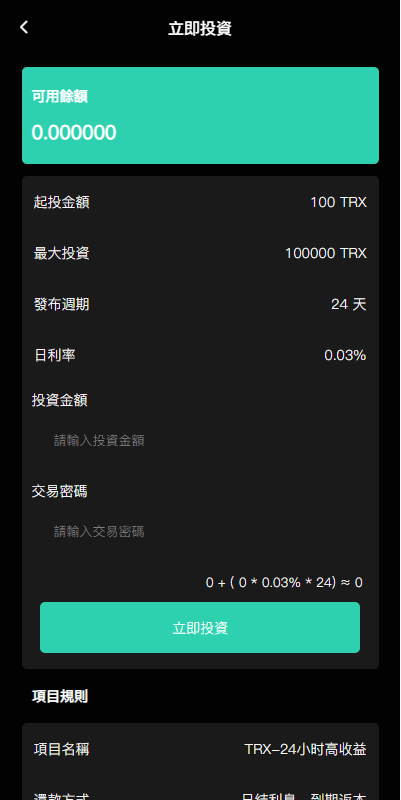 【优选代售】多语言交易所系统/秒合约交易/币币合约/c2c/质押投资