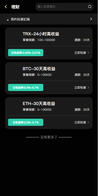 【优选代售】多语言交易所系统/秒合约交易/币币合约/c2c/质押投资
