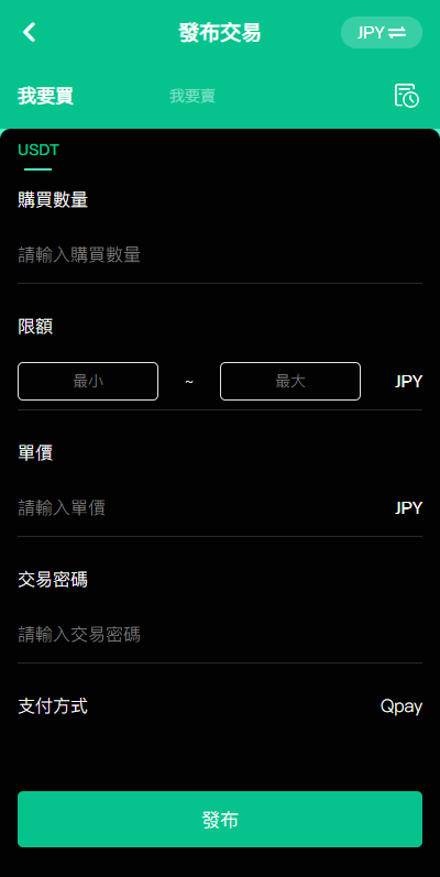 【优选代售】多语言交易所系统/秒合约交易/币币合约/c2c/质押投资