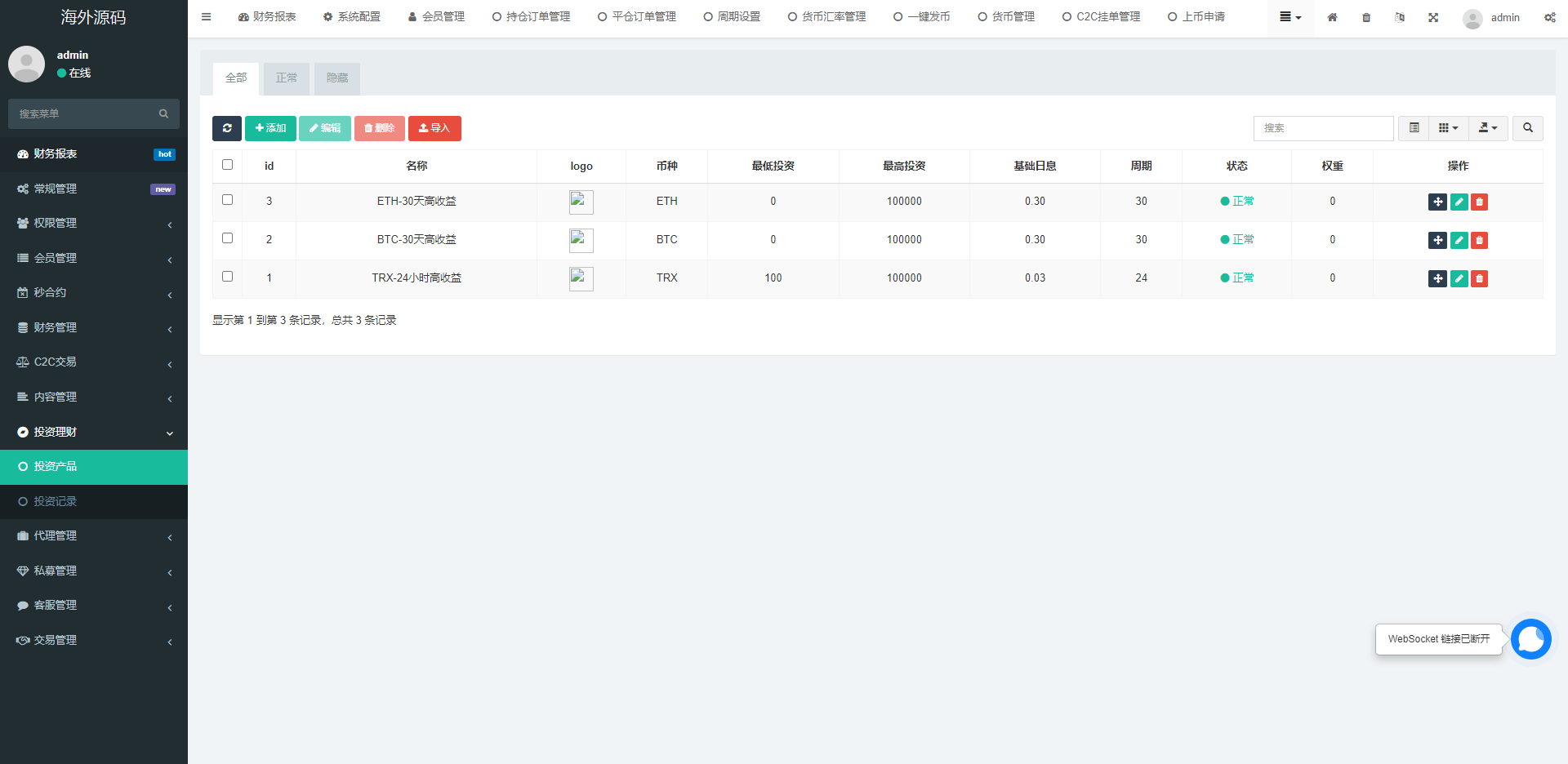 【优选代售】多语言交易所系统/秒合约交易/币币合约/c2c/质押投资