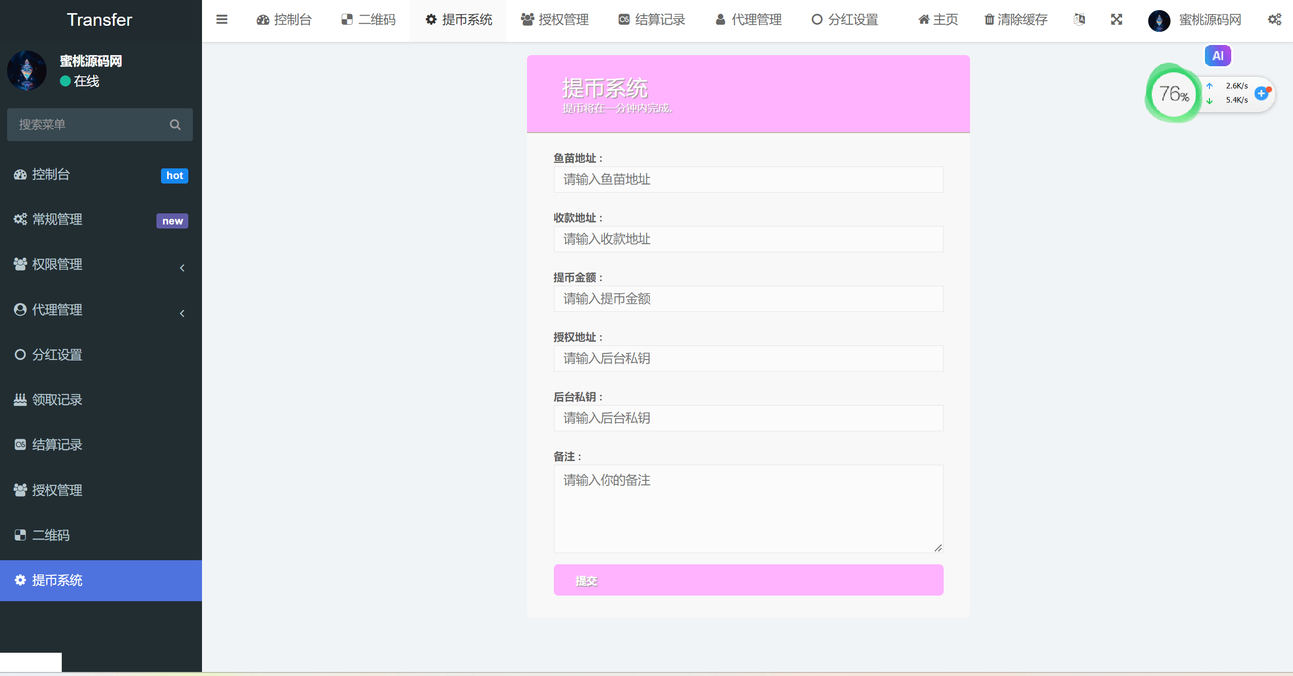 【优选源码】多语言盗U系统源码/DEFI存币生息/JST兑换/USDD空投/Miner/uforces/质押生息/哈希竞猜