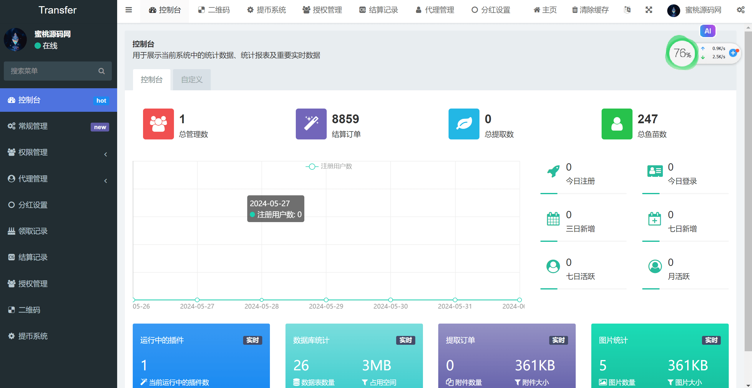 【优选源码】多语言盗U系统源码/DEFI存币生息/JST兑换/USDD空投/Miner/uforces/质押生息/哈希竞猜
