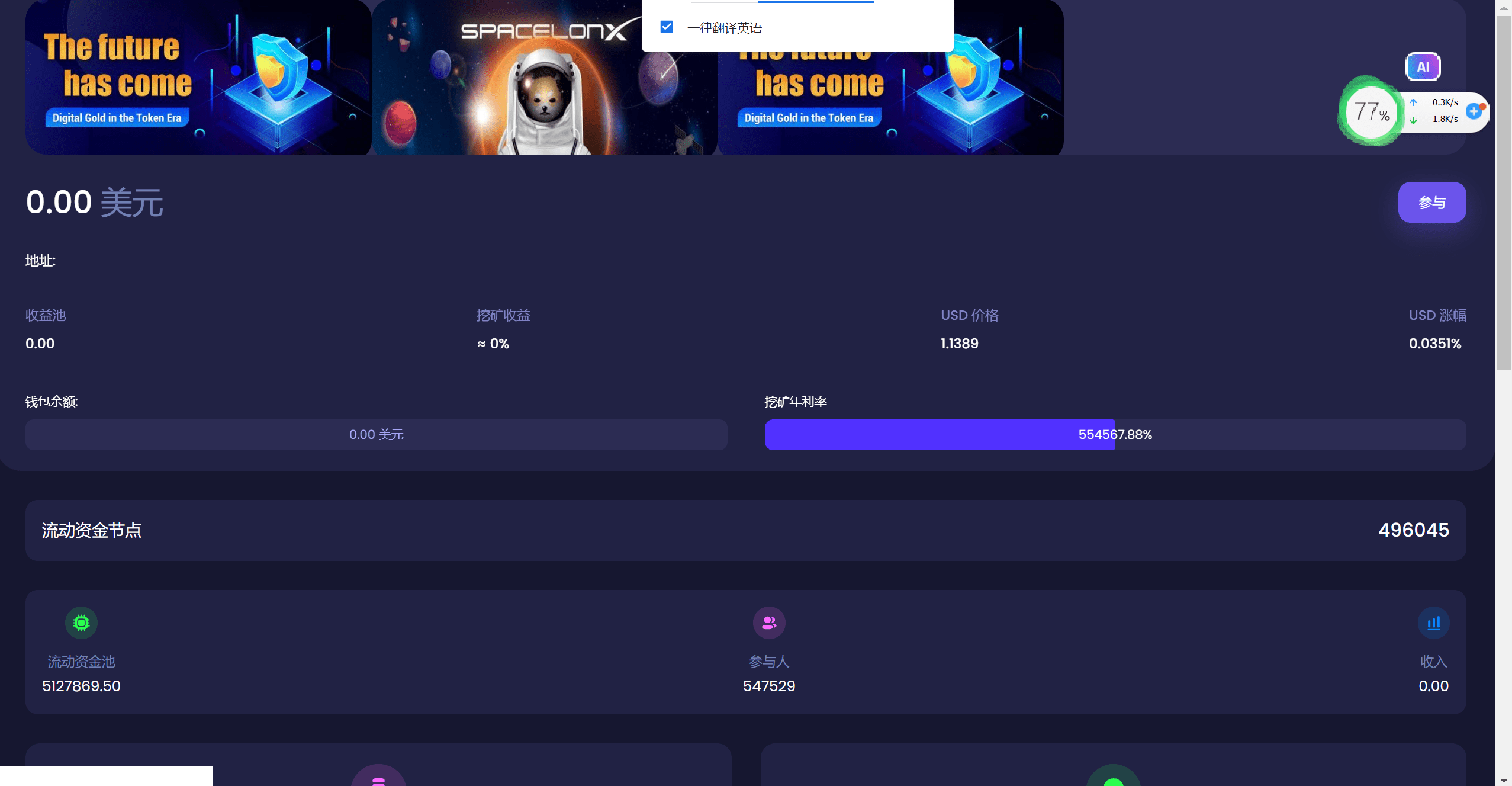 【优选源码】多语言盗U系统源码/DEFI存币生息/JST兑换/USDD空投/Miner/uforces/质押生息/哈希竞猜