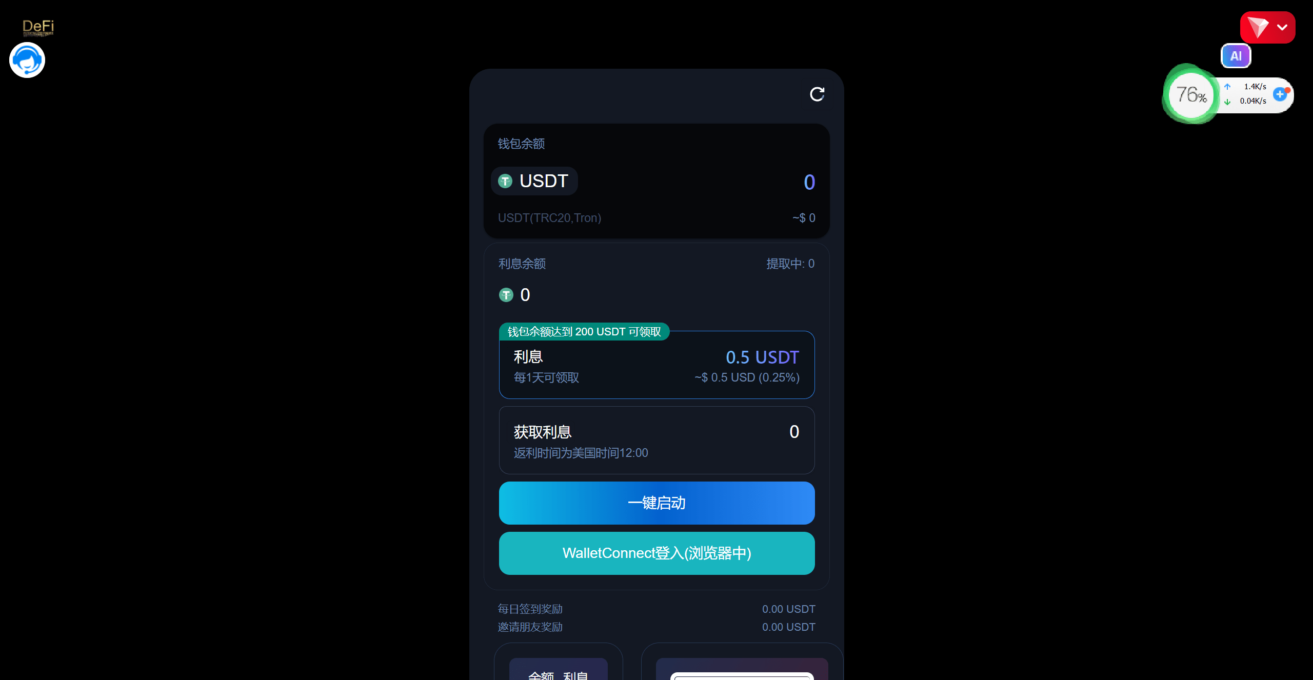 【优选源码】多语言盗U系统源码/DEFI存币生息/JST兑换/USDD空投/Miner/uforces/质押生息/哈希竞猜