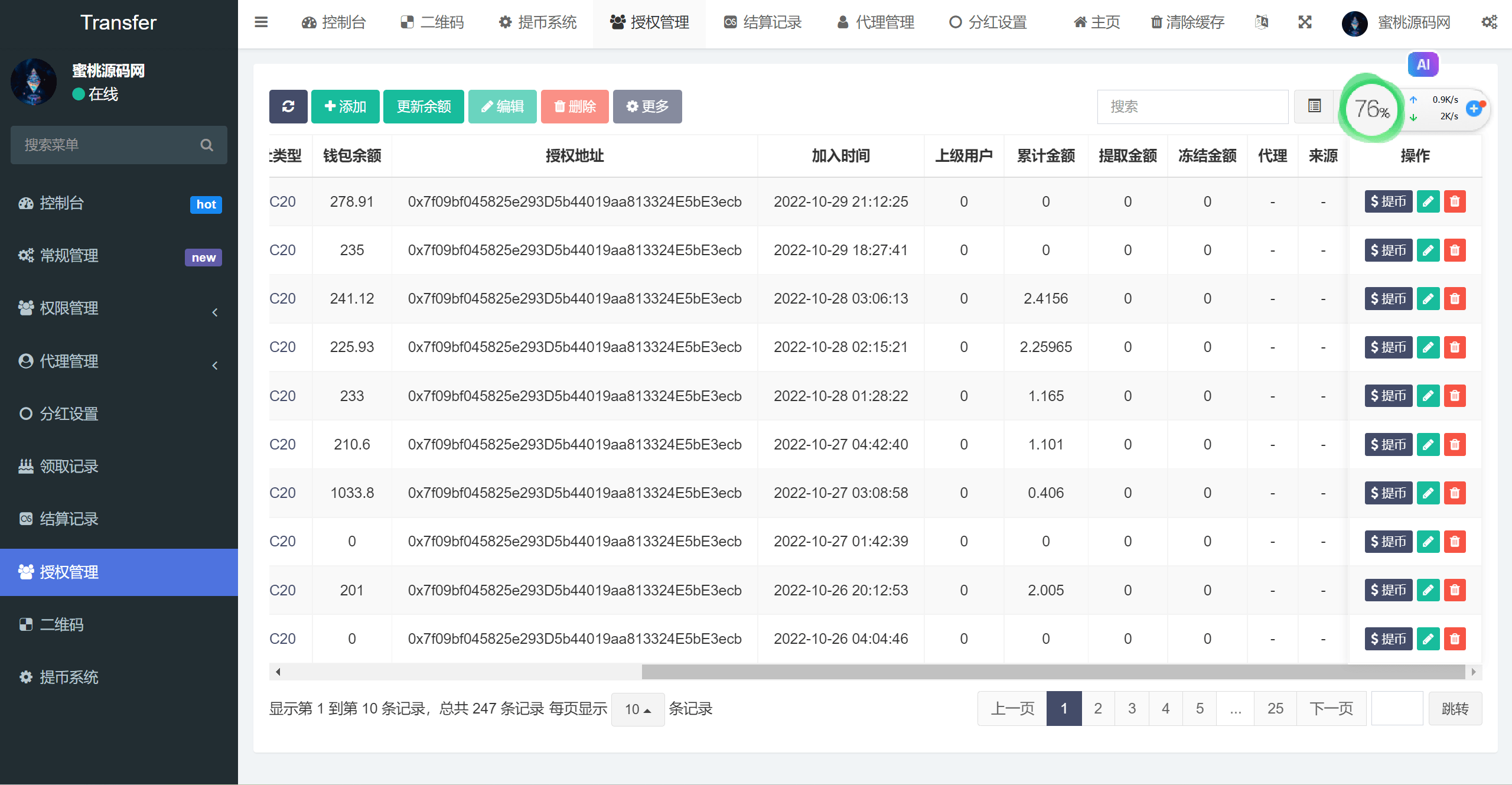 【优选源码】多语言盗U系统源码/DEFI存币生息/JST兑换/USDD空投/Miner/uforces/质押生息/哈希竞猜