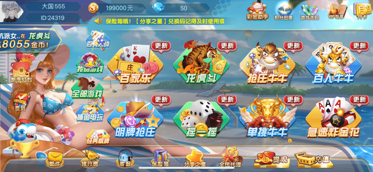 【优选源码】网狐乐博真金电玩城接单版/视频教程