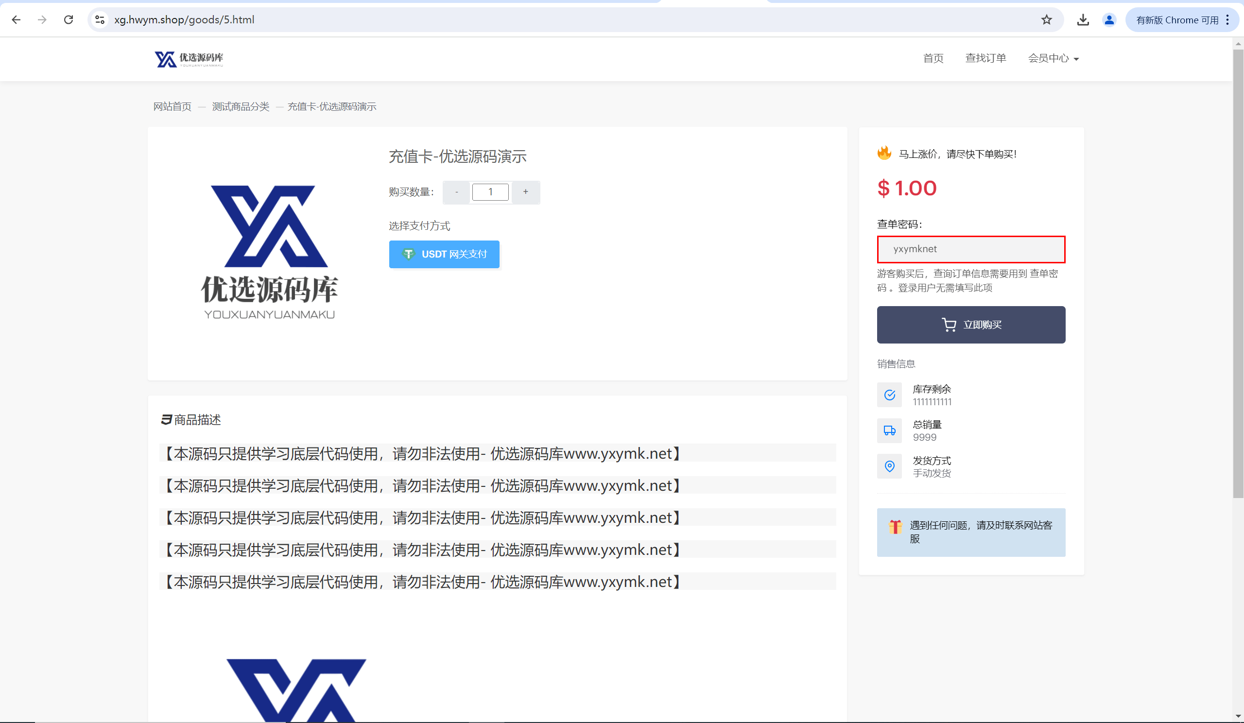 【优选源码】2024年11月更新最新红盟商城发卡网盗u秒u,支持多个主流钱包,电报机器人授权通知,后台多菜单配置
