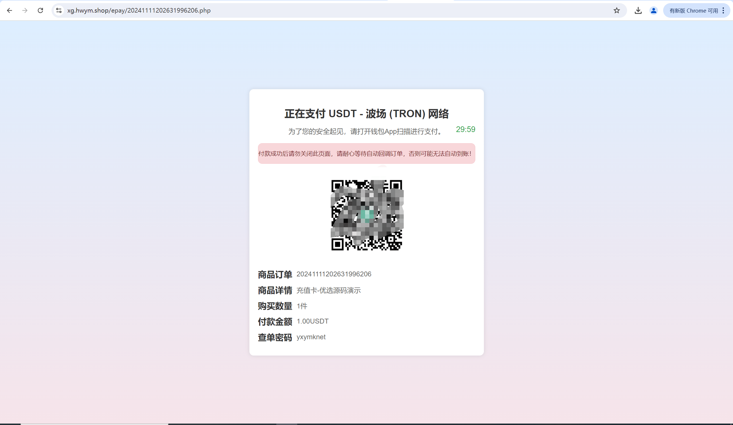 【优选源码】2024年11月更新最新红盟商城发卡网盗u秒u,支持多个主流钱包,电报机器人授权通知,后台多菜单配置