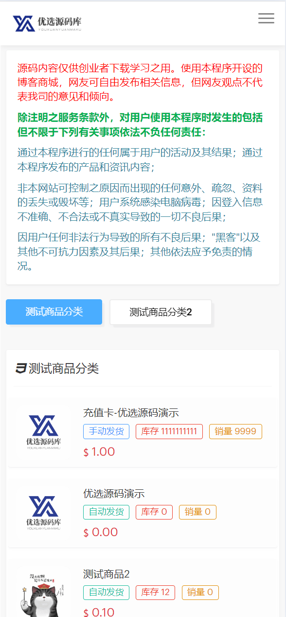 【优选源码】2024年11月更新最新红盟商城发卡网盗u秒u,支持多个主流钱包,电报机器人授权通知,后台多菜单配置
