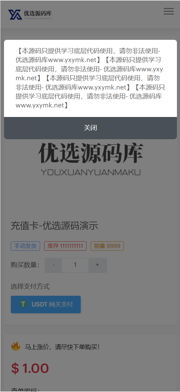 【优选源码】2024年11月更新最新红盟商城发卡网盗u秒u,支持多个主流钱包,电报机器人授权通知,后台多菜单配置